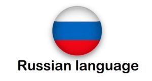 غلبه بر ترس از زبان روسی: راهکارهای روانشناختی موثر و عملی