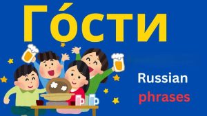 ۱۰ جمله کاربردی زبان روسی برای موقعیت جشنها و مناسبتها